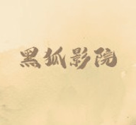 色哟哟图片